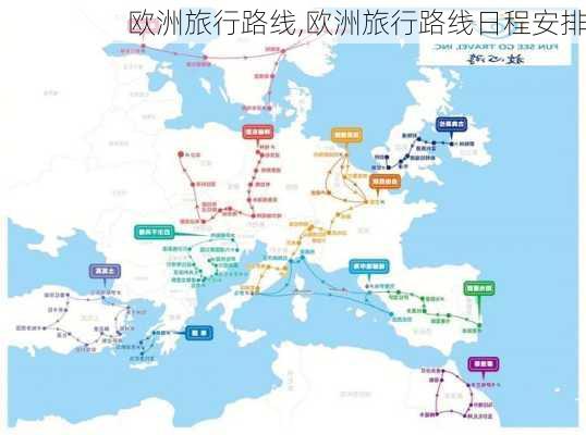 欧洲旅行路线,欧洲旅行路线日程安排-第3张图片-阳光出游网