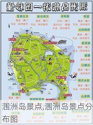 涠洲岛景点,涠洲岛景点分布图