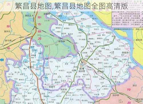 繁昌县地图,繁昌县地图全图高清版-第1张图片-阳光出游网