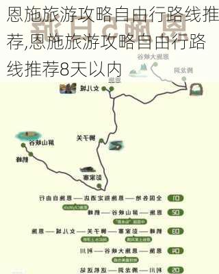 恩施旅游攻略自由行路线推荐,恩施旅游攻略自由行路线推荐8天以内-第3张图片-阳光出游网