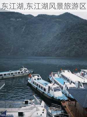 东江湖,东江湖风景旅游区