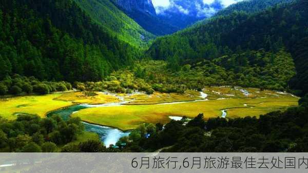 6月旅行,6月旅游最佳去处国内-第2张图片-阳光出游网