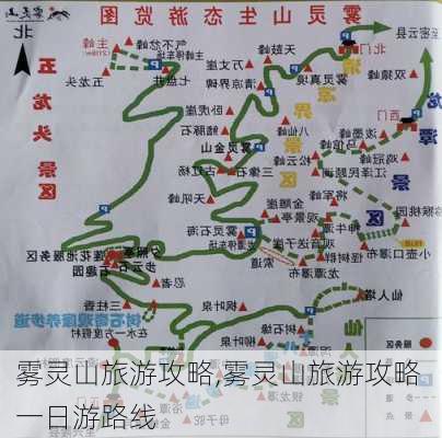 雾灵山旅游攻略,雾灵山旅游攻略 一日游路线