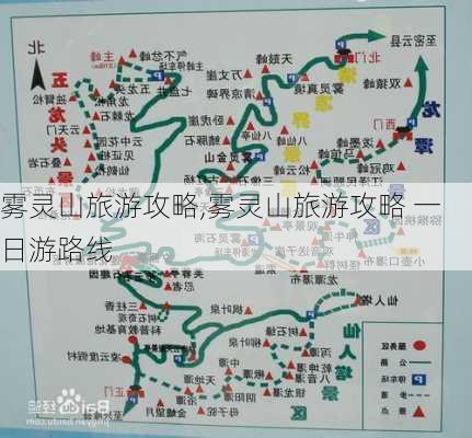 雾灵山旅游攻略,雾灵山旅游攻略 一日游路线-第2张图片-阳光出游网