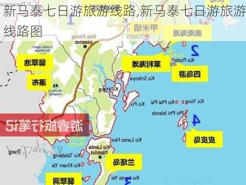 新马泰七日游旅游线路,新马泰七日游旅游线路图-第2张图片-阳光出游网