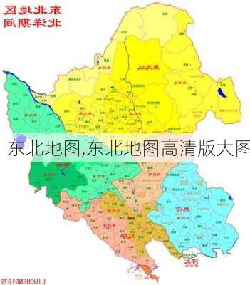 东北地图,东北地图高清版大图-第3张图片-阳光出游网