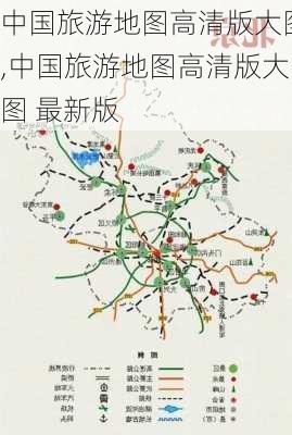 中国旅游地图高清版大图,中国旅游地图高清版大图 最新版-第2张图片-阳光出游网