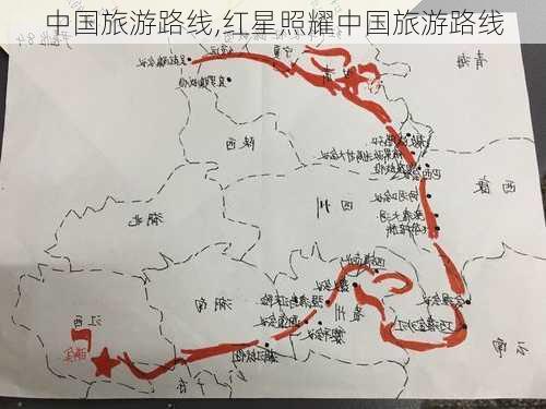 中国旅游路线,红星照耀中国旅游路线-第3张图片-阳光出游网