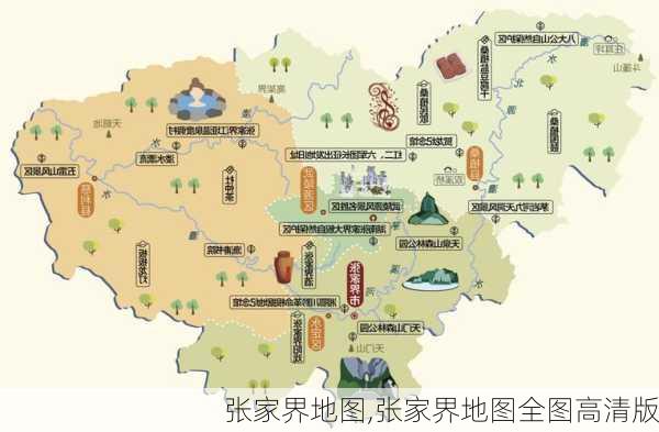 张家界地图,张家界地图全图高清版-第1张图片-阳光出游网