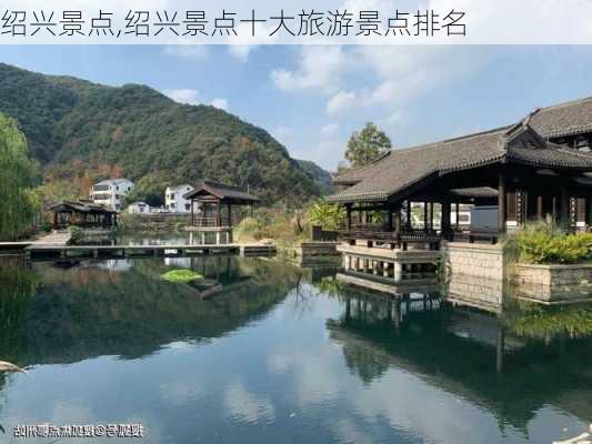 绍兴景点,绍兴景点十大旅游景点排名