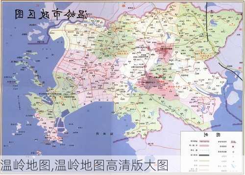 温岭地图,温岭地图高清版大图-第2张图片-阳光出游网