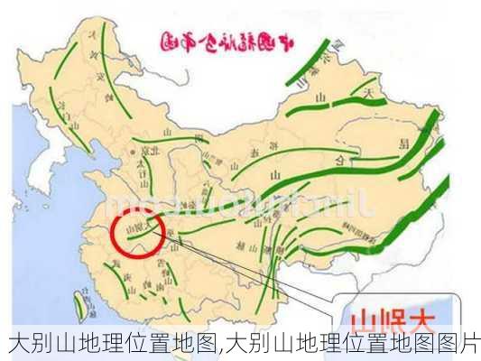 大别山地理位置地图,大别山地理位置地图图片-第3张图片-阳光出游网