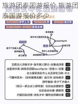 旅游团泰国游报价,旅游团泰国游报价多少-第2张图片-阳光出游网