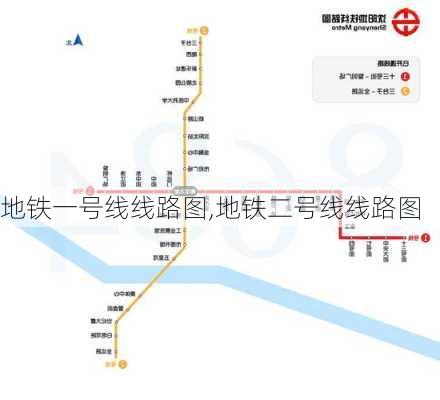 地铁一号线线路图,地铁二号线线路图-第1张图片-阳光出游网