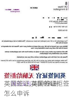 英国签证,英国签证拒签怎么申诉-第2张图片-阳光出游网