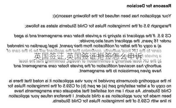 英国签证,英国签证拒签怎么申诉-第3张图片-阳光出游网