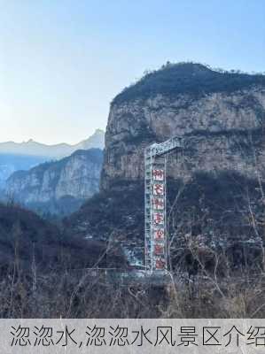 淴淴水,淴淴水风景区介绍