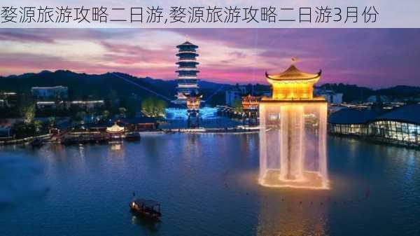 婺源旅游攻略二日游,婺源旅游攻略二日游3月份-第1张图片-阳光出游网