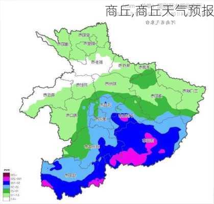 商丘,商丘天气预报-第3张图片-阳光出游网