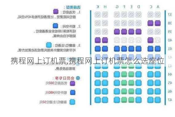 携程网上订机票,携程网上订机票怎么选座位-第3张图片-阳光出游网