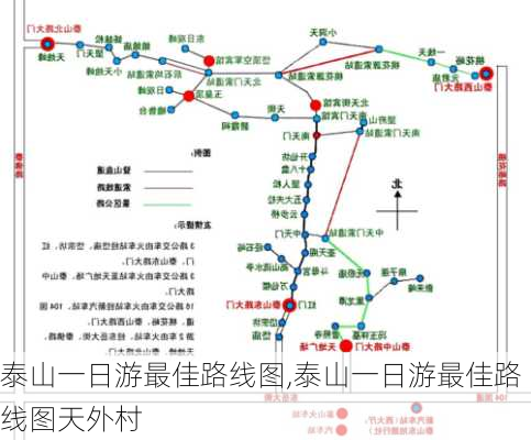 泰山一日游最佳路线图,泰山一日游最佳路线图天外村-第1张图片-阳光出游网