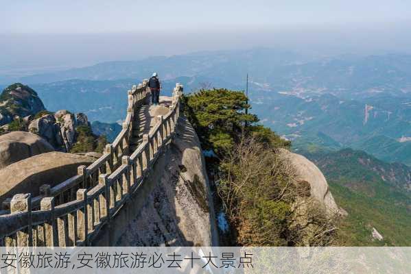 安徽旅游,安徽旅游必去十大景点-第3张图片-阳光出游网