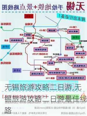 无锡旅游攻略二日游,无锡旅游攻略二日游最佳线路-第1张图片-阳光出游网