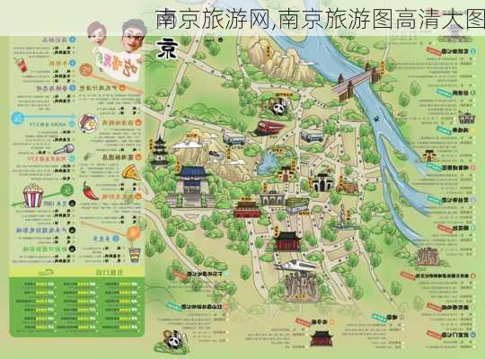 南京旅游网,南京旅游图高清大图-第2张图片-阳光出游网