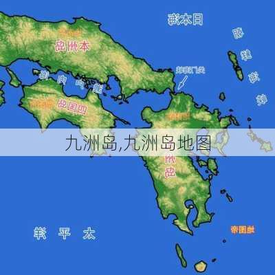 九洲岛,九洲岛地图-第3张图片-阳光出游网