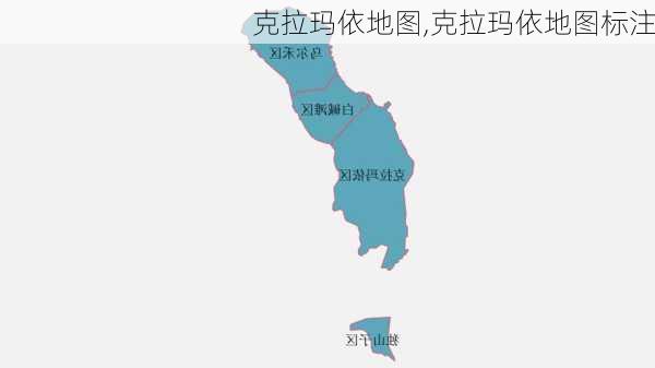 克拉玛依地图,克拉玛依地图标注-第1张图片-阳光出游网