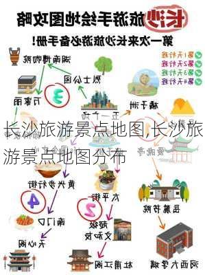 长沙旅游景点地图,长沙旅游景点地图分布