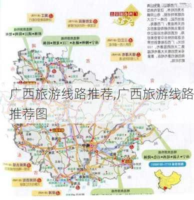 广西旅游线路推荐,广西旅游线路推荐图-第1张图片-阳光出游网