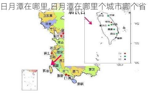 日月潭在哪里,日月潭在哪里个城市哪个省-第3张图片-阳光出游网