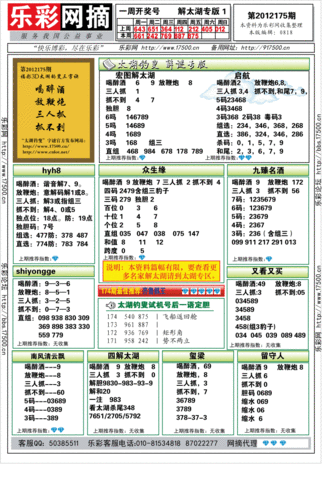 太湖,太湖钓叟3D字谜-第3张图片-阳光出游网