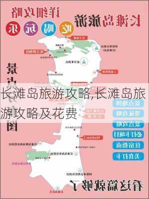 长滩岛旅游攻略,长滩岛旅游攻略及花费-第3张图片-阳光出游网