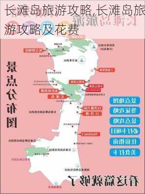 长滩岛旅游攻略,长滩岛旅游攻略及花费-第2张图片-阳光出游网