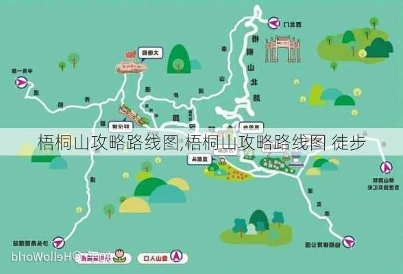 梧桐山攻略路线图,梧桐山攻略路线图 徒步-第3张图片-阳光出游网