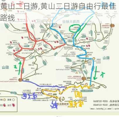 黄山二日游,黄山二日游自由行最佳路线-第3张图片-阳光出游网